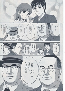 [Saigado] Haken no Muuko-san 20 - page 17