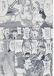 [Saigado] Haken no Muuko-san 20 - page 19