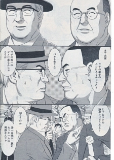 [Saigado] Haken no Muuko-san 20 - page 18