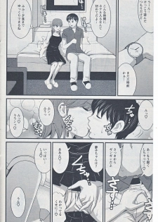 [Saigado] Haken no Muuko-san 20 - page 8
