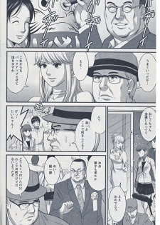 [Saigado] Haken no Muuko-san 20 - page 16