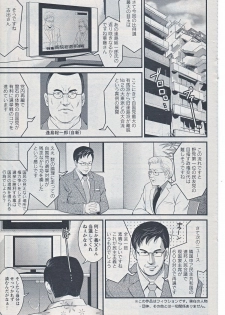 [Saigado] Haken no Muuko-san 20 - page 5