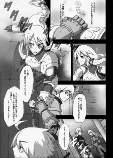 (C75) [DA HOOTCH (ShindoL)] Fukou Kishi (Final Fantasy Tactics) - page 7