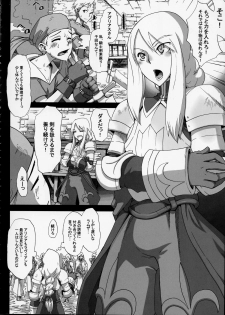 (C75) [DA HOOTCH (ShindoL)] Fukou Kishi (Final Fantasy Tactics) - page 4