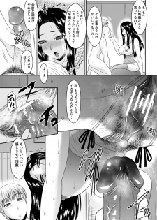 [Hatakeyama Momonari] Mama Share (COMIC ANGEL Club 2012-03) - page 3