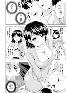 [Mahiruno Kagerou] Itsumo Tonari ni (COMIC ANGEL Club 2012-03) - page 2