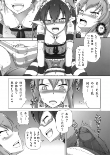 (COMIC1☆6) [.7 (DAWY)] Futanari Santa-chan Try! - page 11