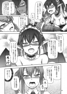 (COMIC1☆6) [.7 (DAWY)] Futanari Santa-chan Try! - page 19