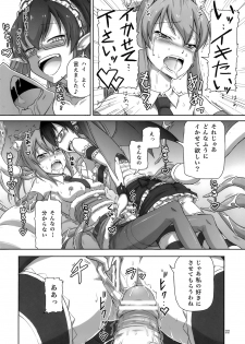 (COMIC1☆6) [.7 (DAWY)] Futanari Santa-chan Try! - page 21