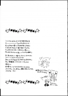 [Honey QP (Inochi Wazuka)] Naoto-kyun ni HorareTai!! (Persona 4) - page 17