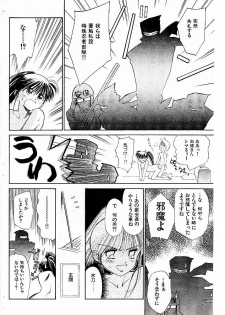 [Ditama Bow] Yuo☆Scramble - page 38