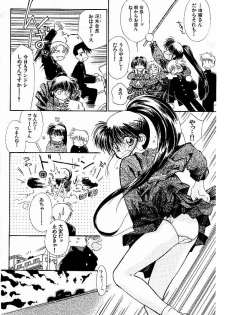 [Ditama Bow] Yuo☆Scramble - page 26