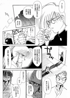 [Ditama Bow] Yuo☆Scramble - page 30
