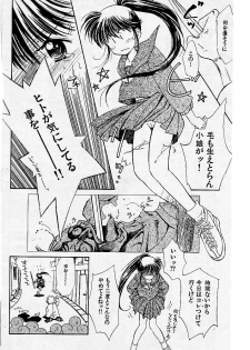[Ditama Bow] Yuo☆Scramble - page 8