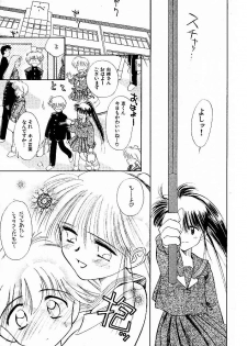 [Ditama Bow] Yuo☆Scramble - page 25