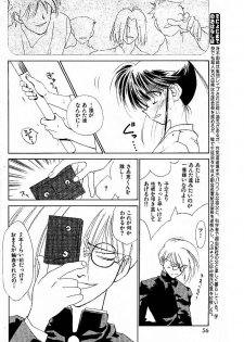 [Ditama Bow] Yuo☆Scramble - page 46