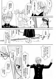[Ditama Bow] Yuo☆Scramble - page 48
