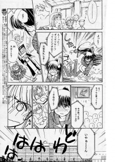 [Ditama Bow] Yuo☆Scramble - page 11