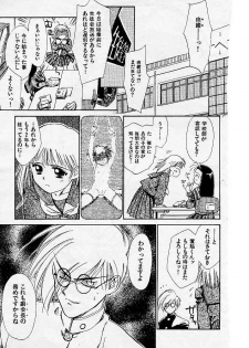[Ditama Bow] Yuo☆Scramble - page 5