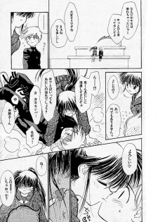[Ditama Bow] Yuo☆Scramble - page 15