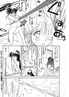 [Ditama Bow] Yuo☆Scramble - page 40
