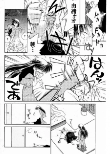[Ditama Bow] Yuo☆Scramble - page 22