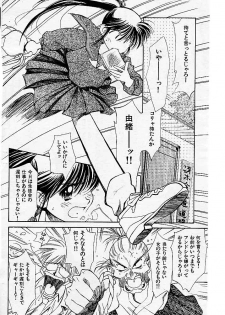 [Ditama Bow] Yuo☆Scramble - page 6