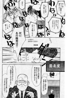 [Ditama Bow] Yuo☆Scramble - page 12