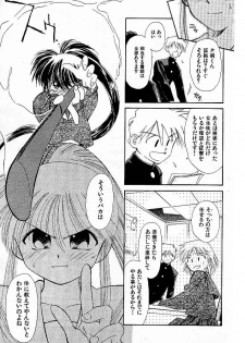 [Ditama Bow] Yuo☆Scramble - page 29