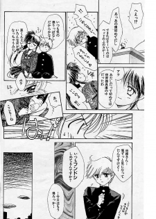 [Ditama Bow] Yuo☆Scramble - page 16