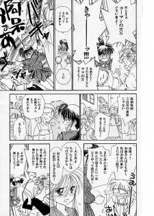 [Ditama Bow] Yuo☆Scramble - page 7