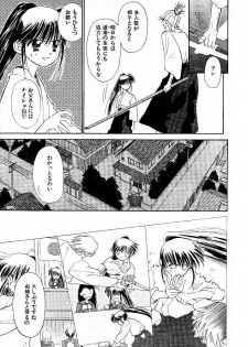 [Ditama Bow] Yuo☆Scramble - page 31