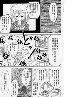 [Ditama Bow] Yuo☆Scramble - page 9