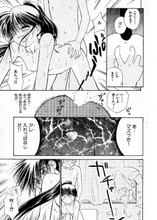 [Ditama Bow] Yuo☆Scramble - page 37