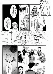 [Ditama Bow] Yuo☆Scramble - page 28