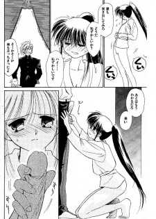 [Ditama Bow] Yuo☆Scramble - page 50