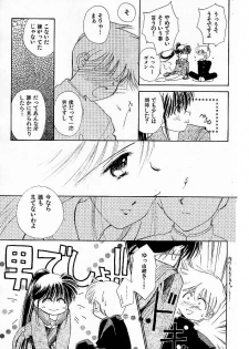 [Ditama Bow] Yuo☆Scramble - page 33