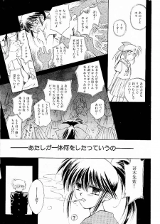 [Ditama Bow] Yuo☆Scramble - page 42