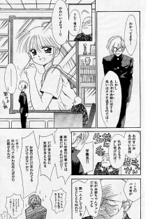 [Ditama Bow] Yuo☆Scramble - page 13