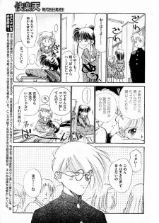 [Ditama Bow] Yuo☆Scramble - page 27