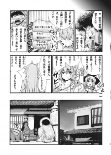 (Reitaisai 9) [Maruiro Kikou (846gou)] Yuugi to Shotakko ga Zukkon Bakkon Suru Hon (Touhou Project) - page 27