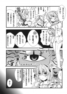 (Reitaisai 9) [Maruiro Kikou (846gou)] Yuugi to Shotakko ga Zukkon Bakkon Suru Hon (Touhou Project) - page 25