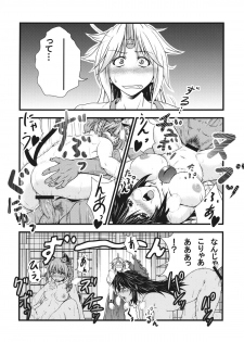 (Reitaisai 9) [Maruiro Kikou (846gou)] Yuugi to Shotakko ga Zukkon Bakkon Suru Hon (Touhou Project) - page 4