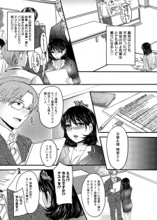 [Aida Mai] In Moral Kenshuu (ANGEL Club 2012-02) - page 6