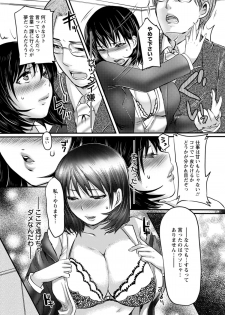 [Aida Mai] In Moral Kenshuu (ANGEL Club 2012-02) - page 8