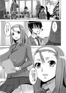 [HG Chagawa] Kegasareta Houkago (COMIC ANGEL Club 2012-02) - page 1