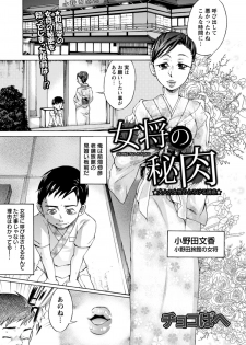 [Chocopahe] Okami no Hiniku (COMIC ANGEL Club 2012-02) - page 1