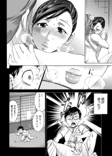 [Chocopahe] Okami no Hiniku (COMIC ANGEL Club 2012-02) - page 4