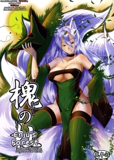 (C79) [Tanmatsu Ijou (BadHanD)] Enju no Mori -Byakko no Mori Gaiden- | Enju's Forest - The White Fox's Forest - Side Story [English] [biribiri] - page 1