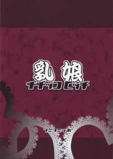 (Puniket 24) [Funi Funi Lab (Tamagoro)] Chichikko Bitch (Fairy Tail) [English] {Usual Translations + Doujin-Moe.us} - page 26